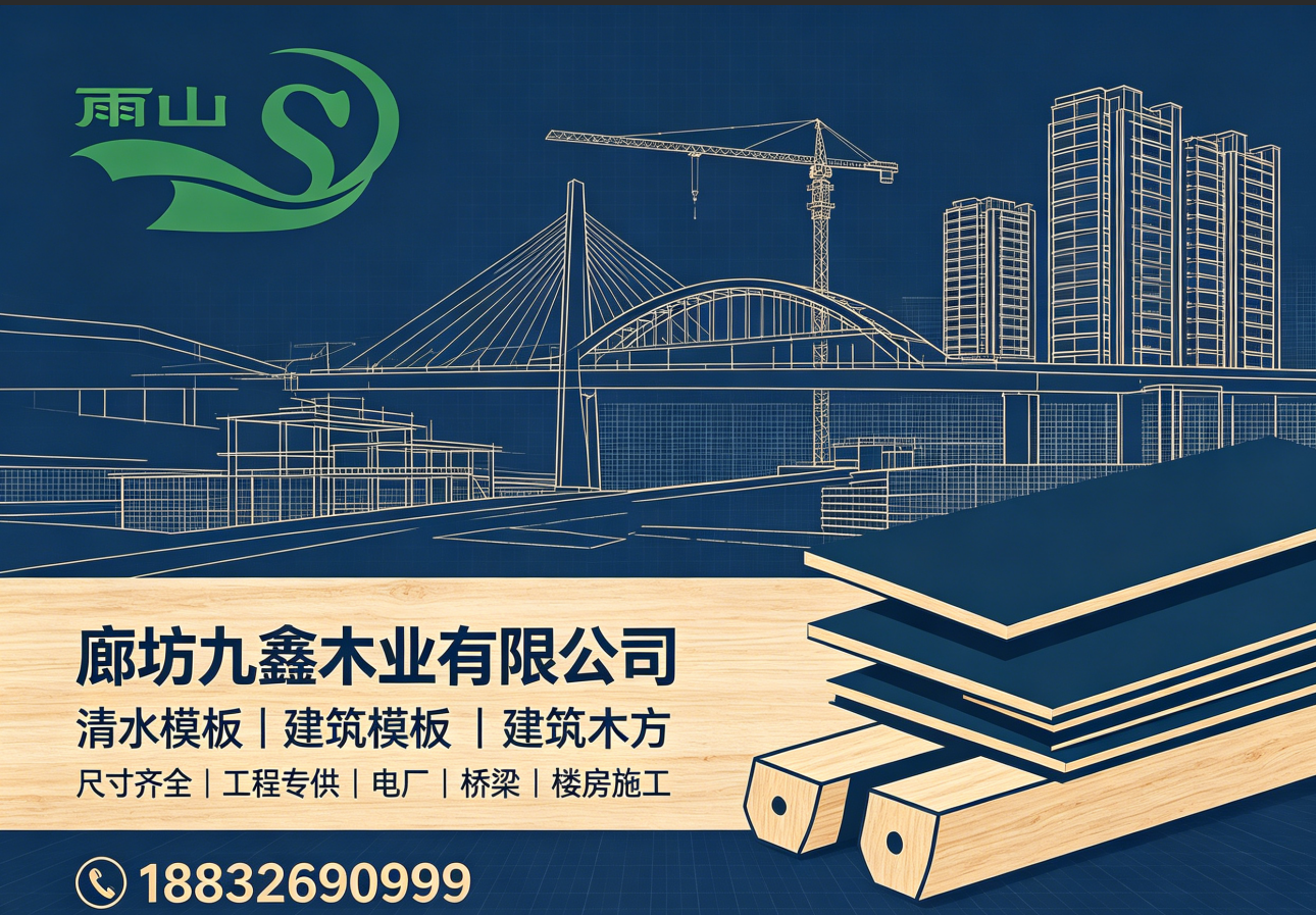 九鑫木业沧州线上分站